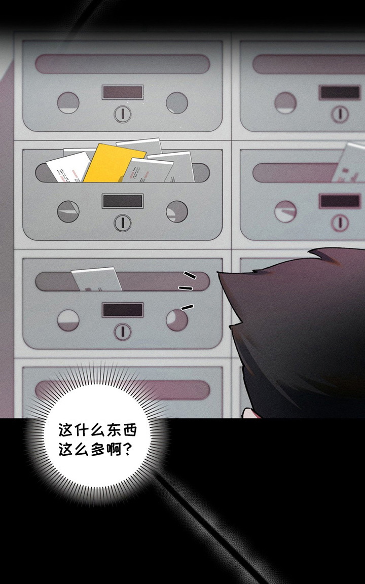要不要一起拿哑铃漫画,第10话1图