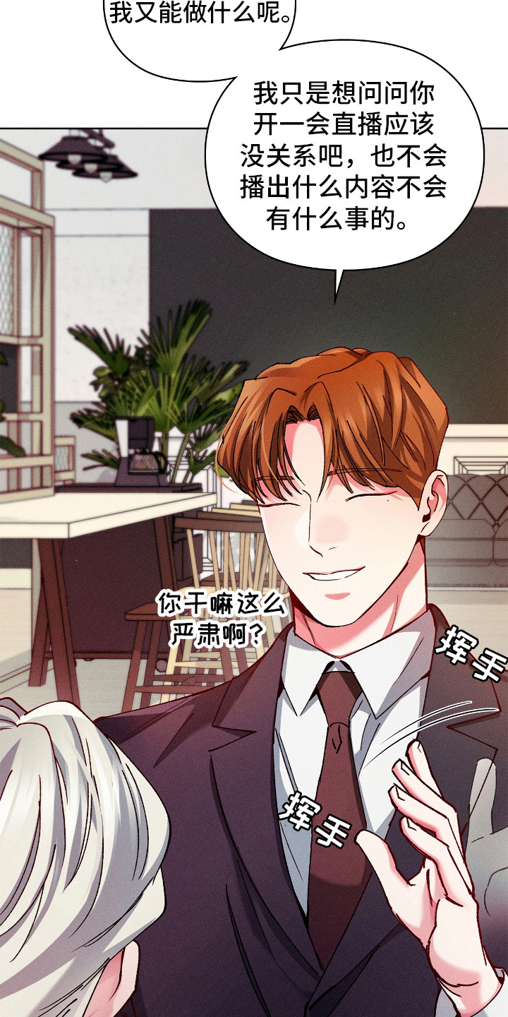 要不要一起拿哑铃漫画,第44话2图