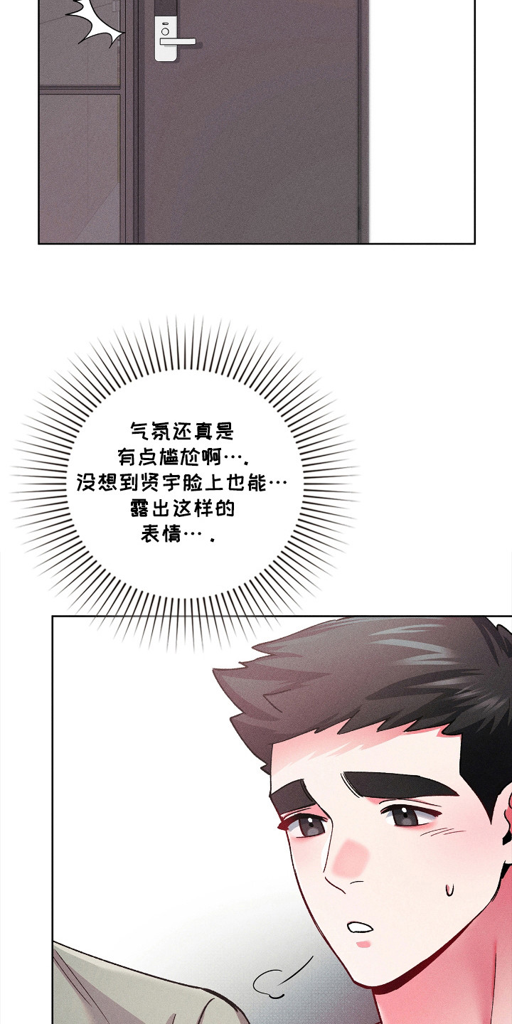 要不要一起拿哑铃漫画,第19话2图