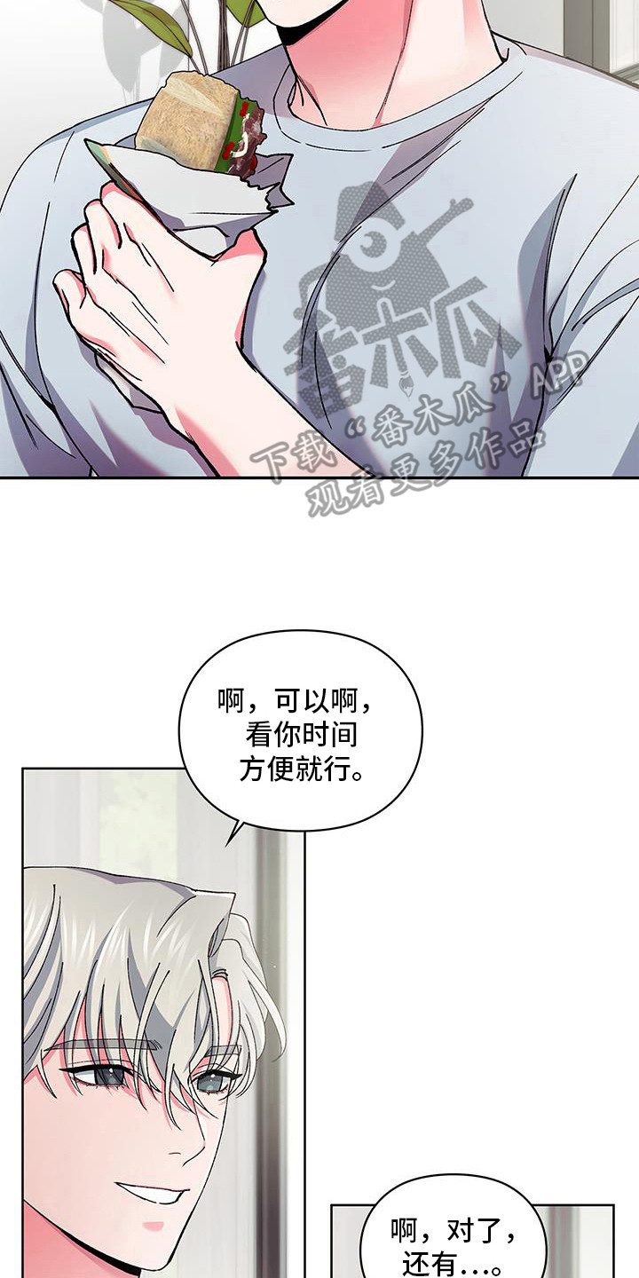 要不要一起拿哑铃漫画,第16话2图