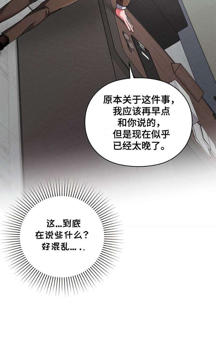 要不要一起拿哑铃漫画,第12话2图