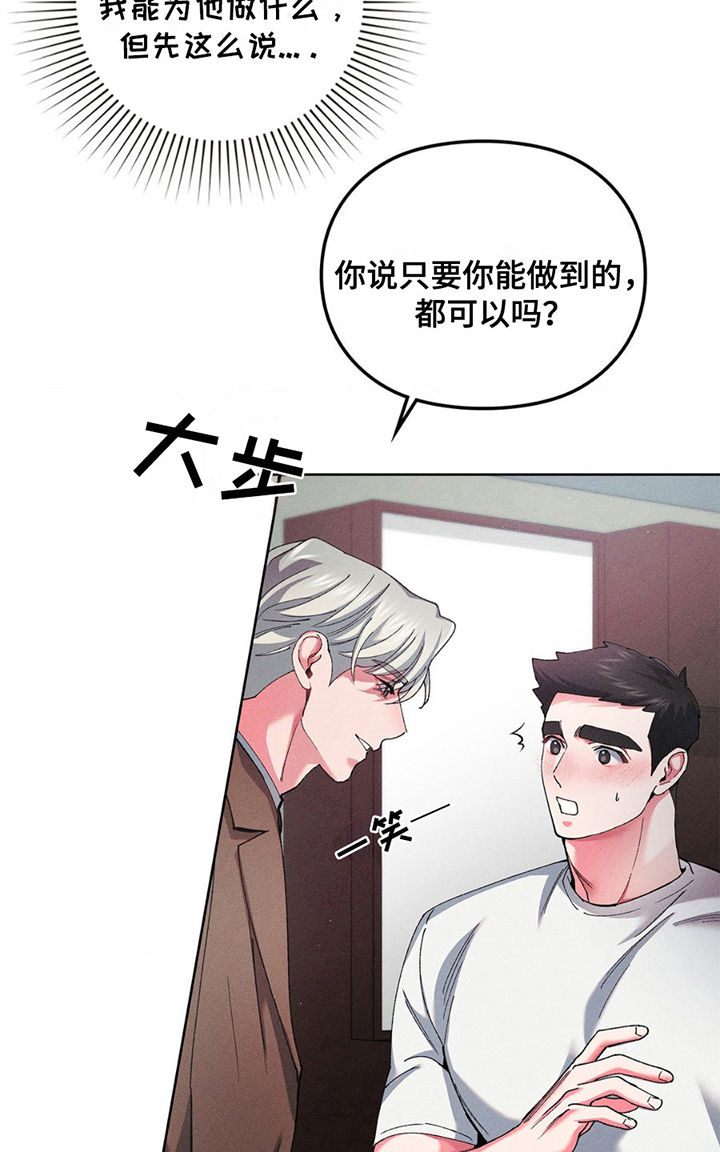 要不要一起拿哑铃漫画,第12话1图