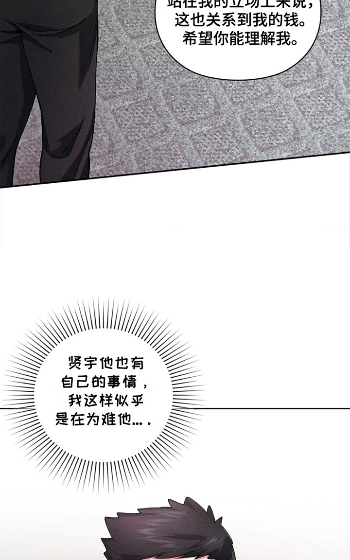 要不要一起拿哑铃漫画,第12话2图
