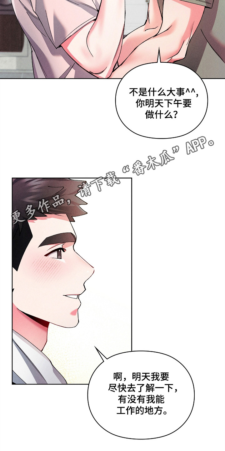 要不要一起拿哑铃漫画,第17话2图