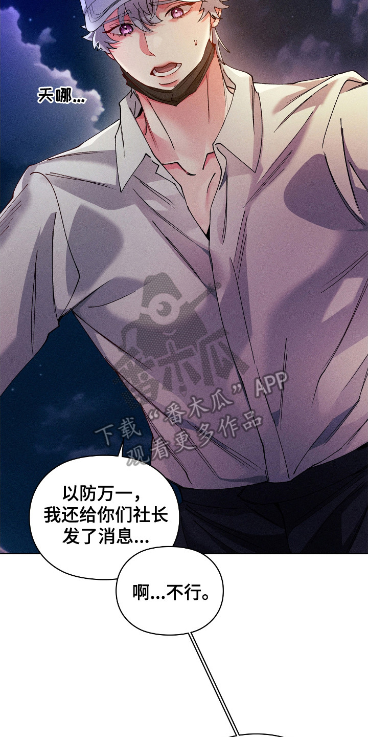 要不要一起喝一杯咖啡英语漫画,第56话2图