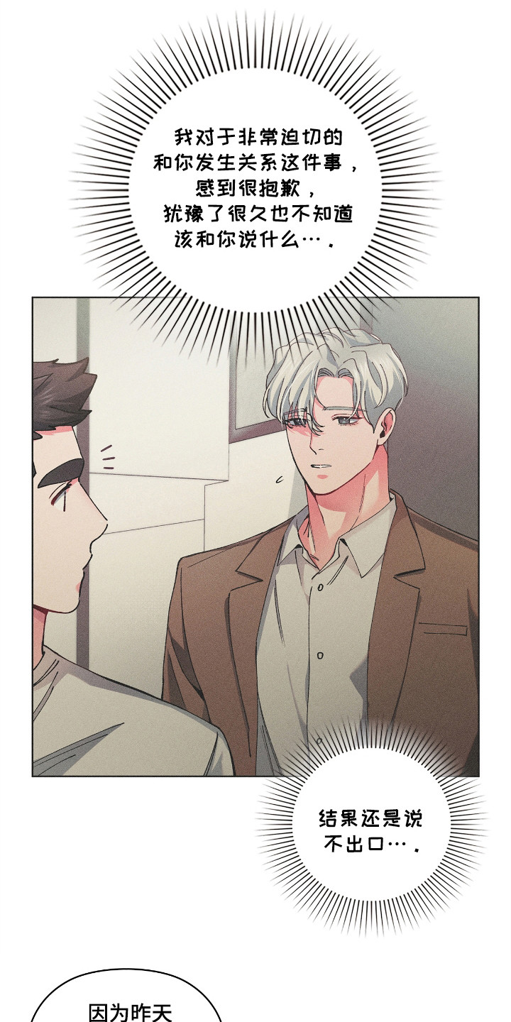 要不要一起拿哑铃漫画,第17话1图