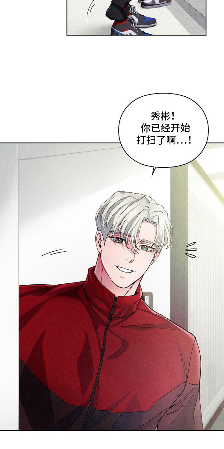要不要一起拿哑铃漫画,第16话1图