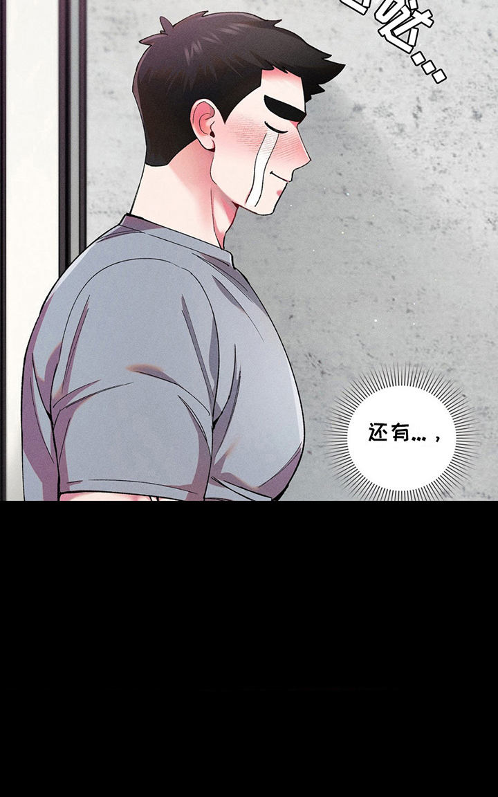 要不要一起拿哑铃漫画,第6话2图