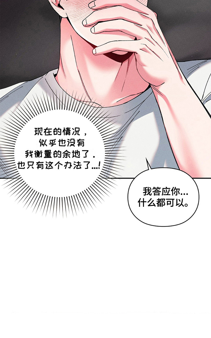 要不要一起拿哑铃漫画,第13话1图