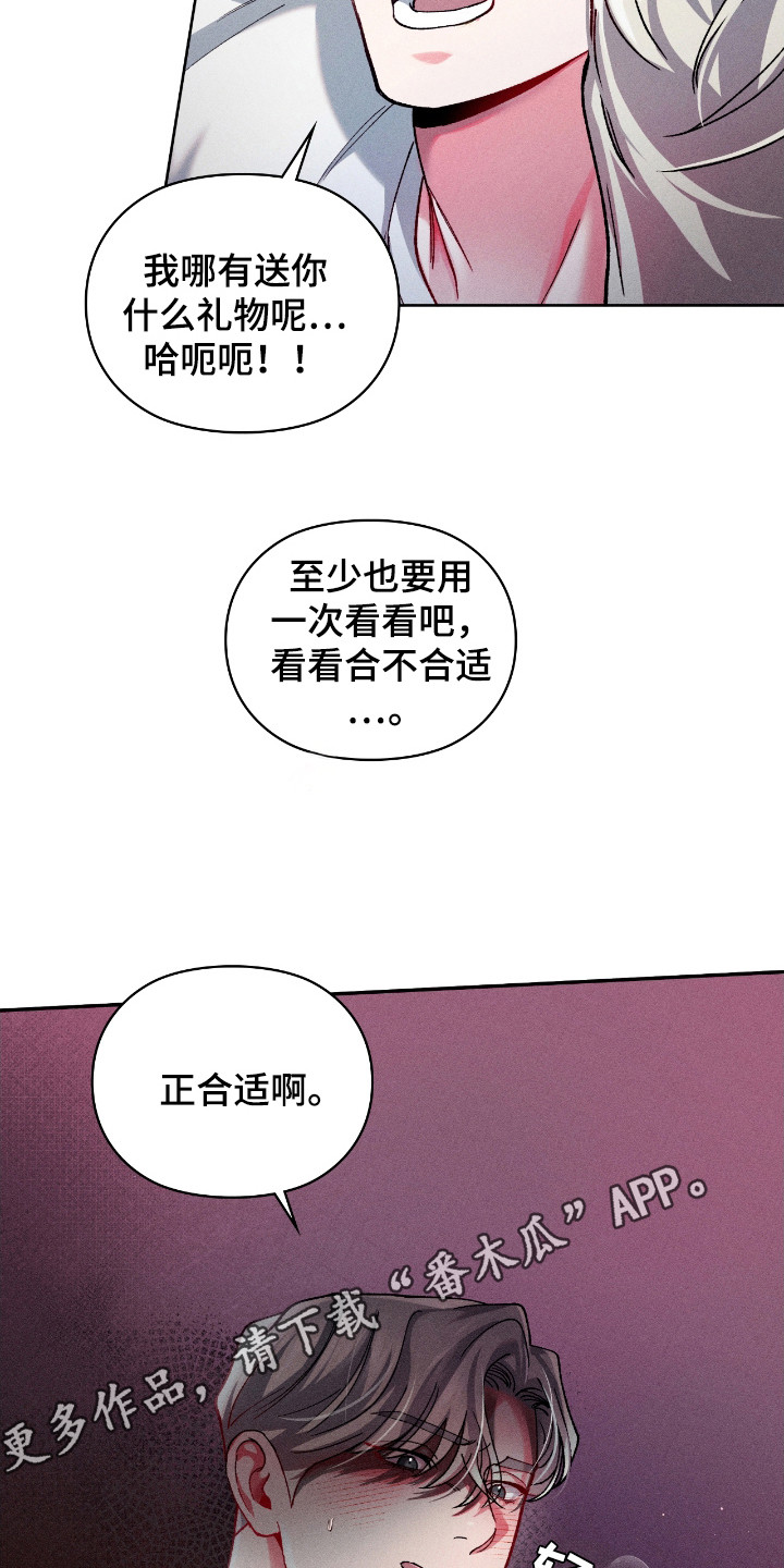 要不要一起拿哑铃漫画,第22话1图