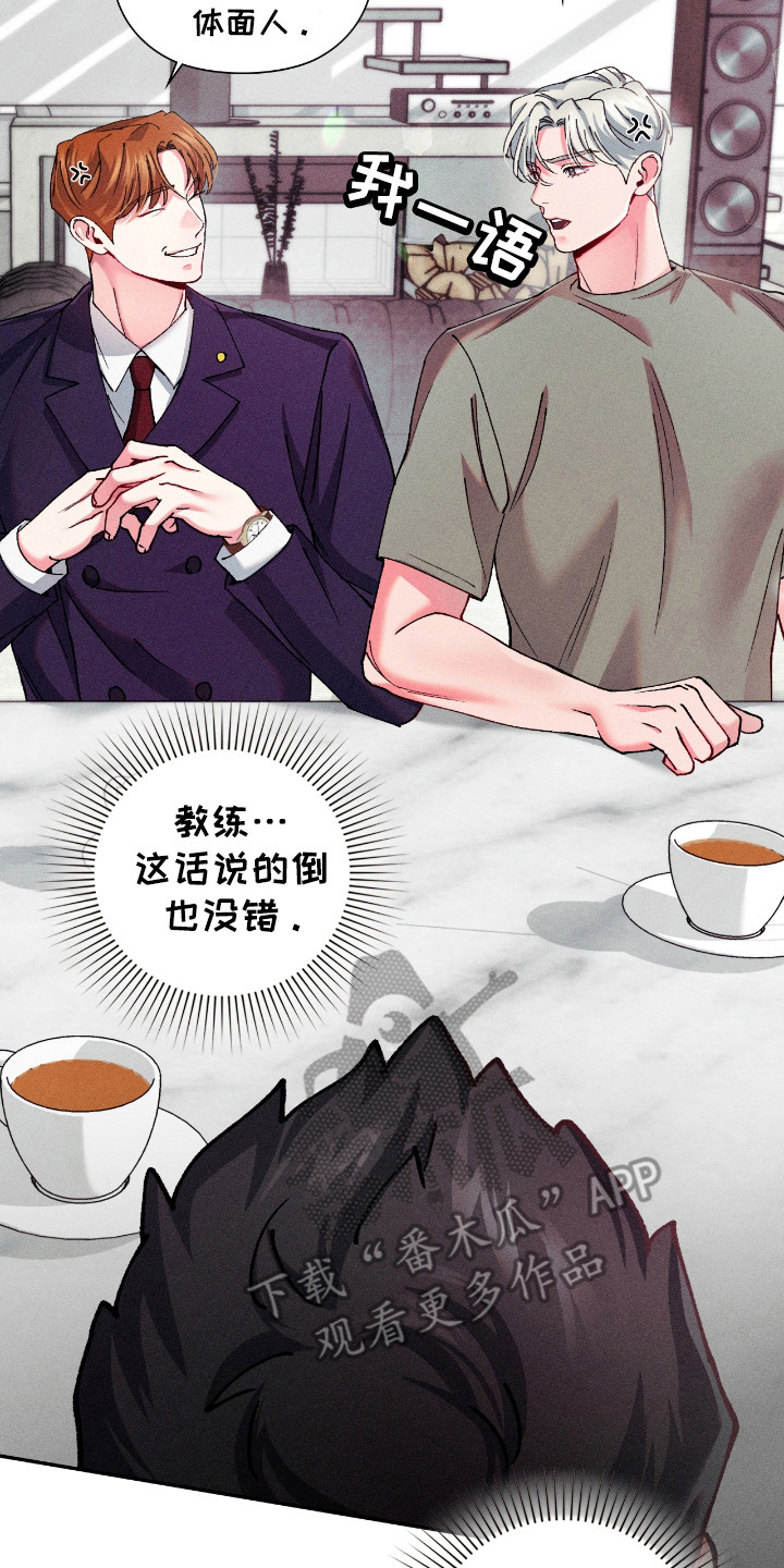 要不要一起拿哑铃漫画,第19话1图