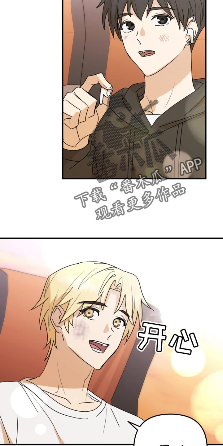 互补人生漫画,第54话1图