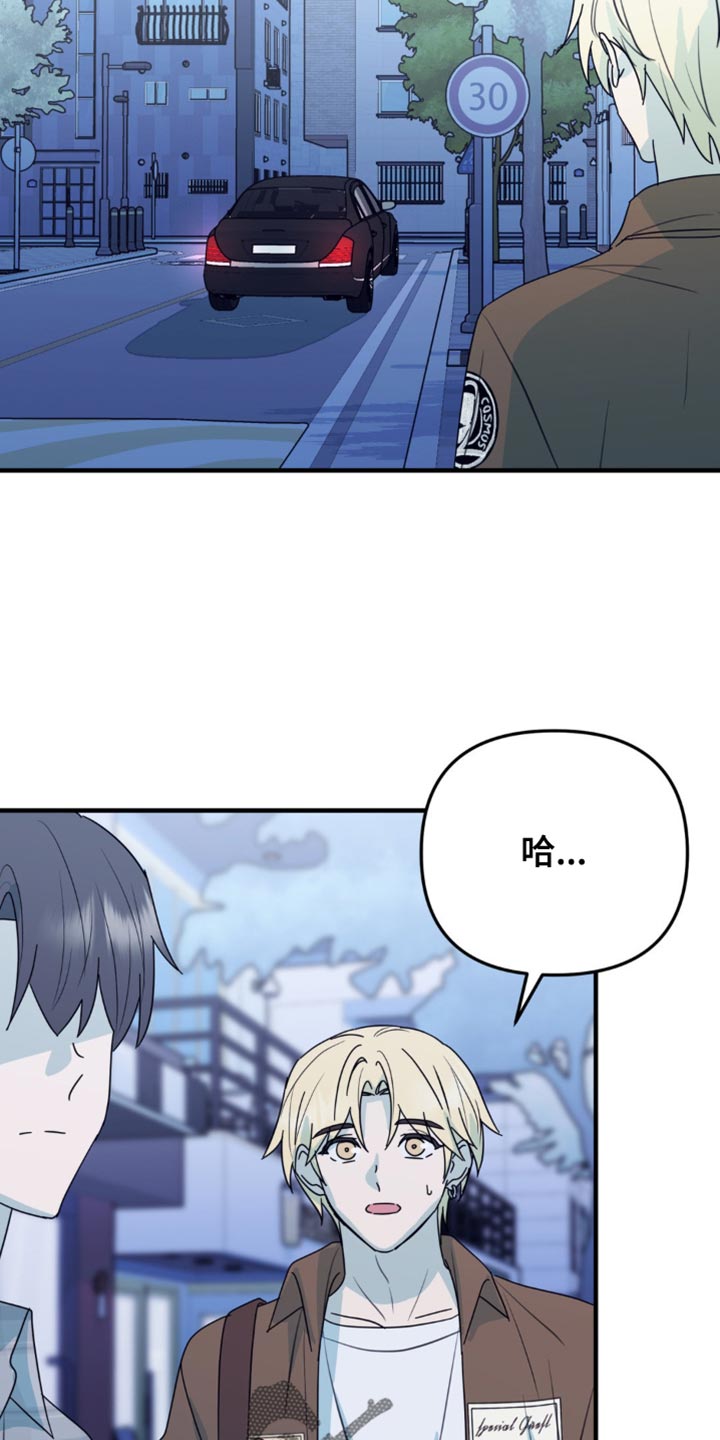 互补人生漫画,第49话1图