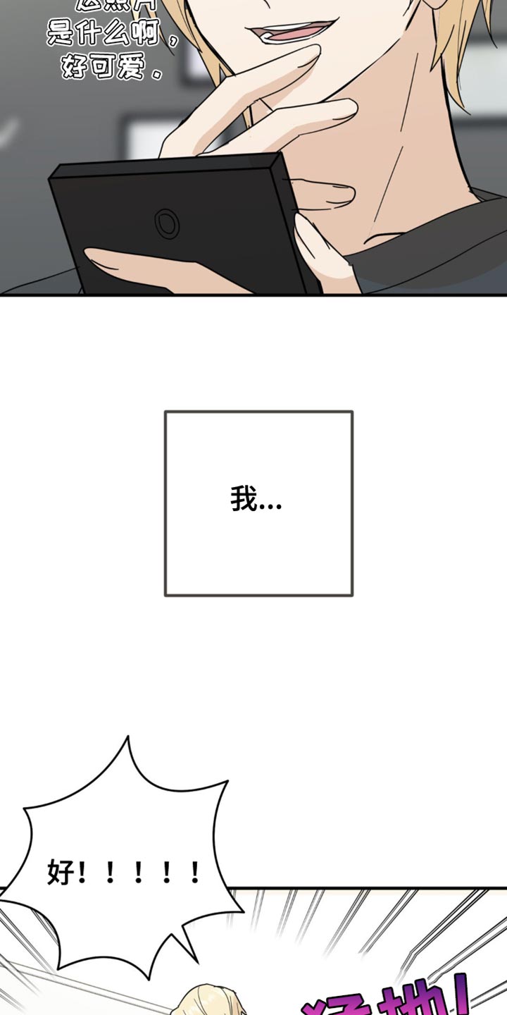 互补人生漫画,第21话2图