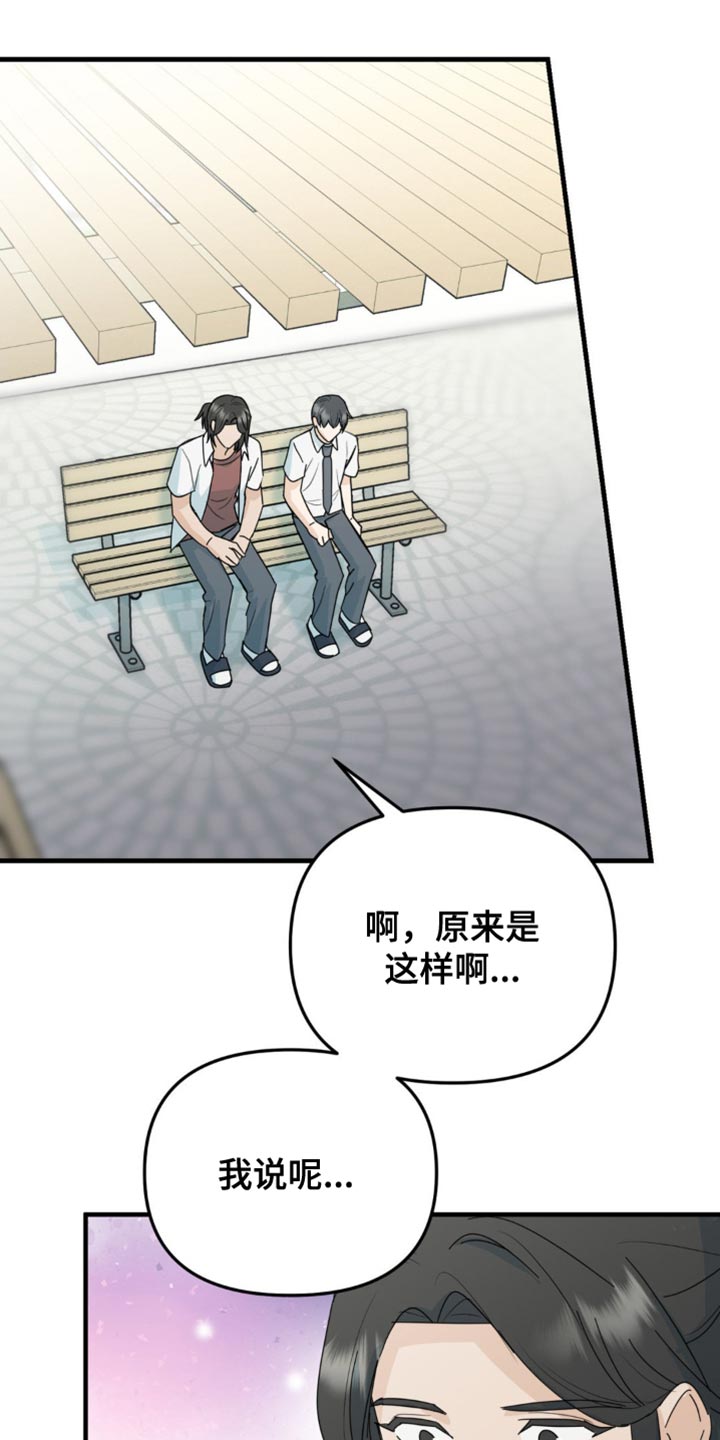 互补人生漫画,第61话1图