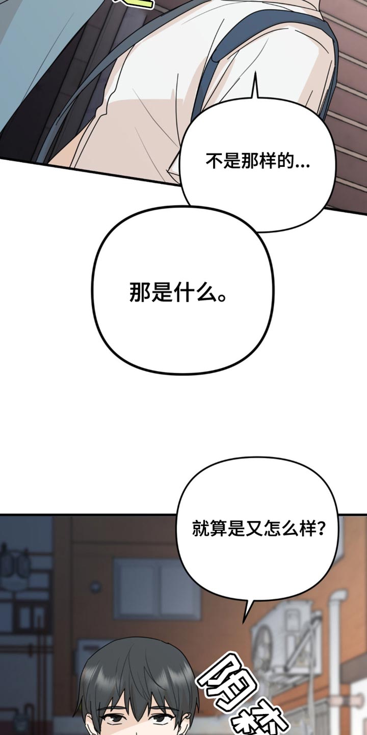互补人生漫画,第50话1图