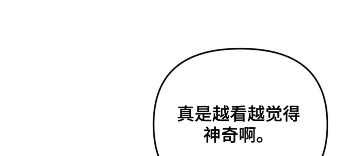 互补人生漫画,第42话2图