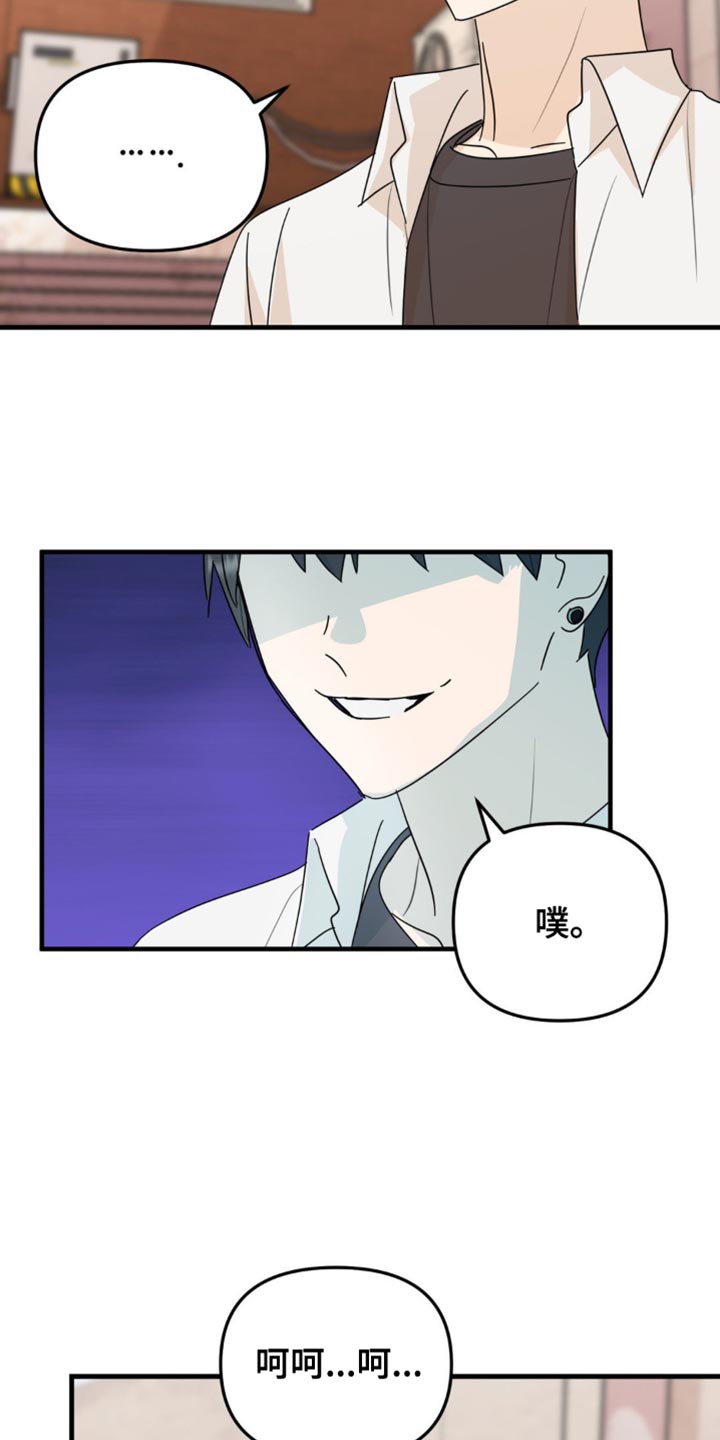 互补人生漫画,第50话1图
