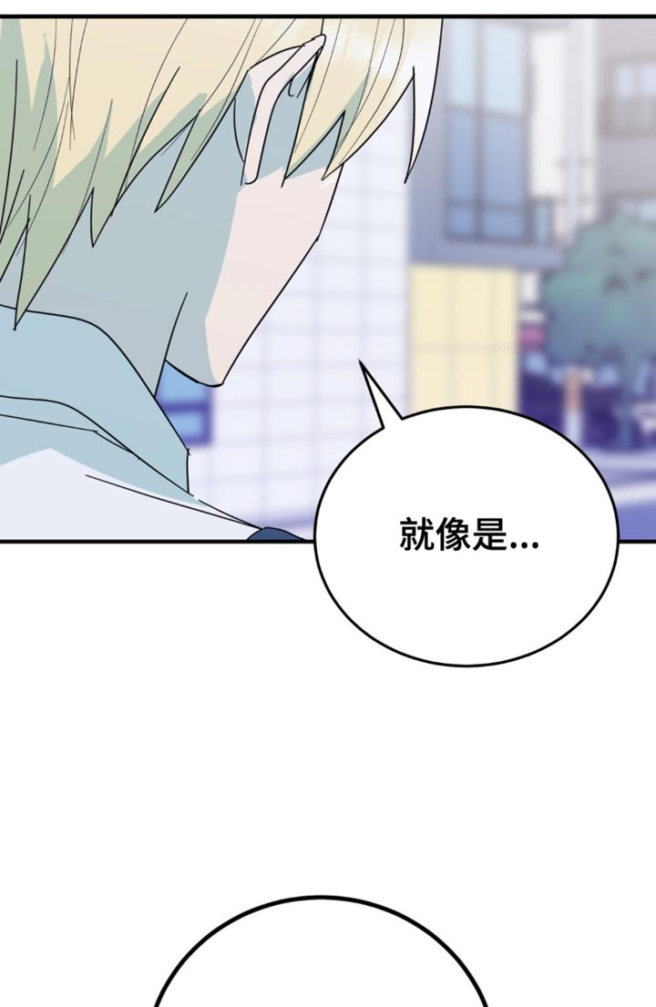 互补人生漫画,第20话2图