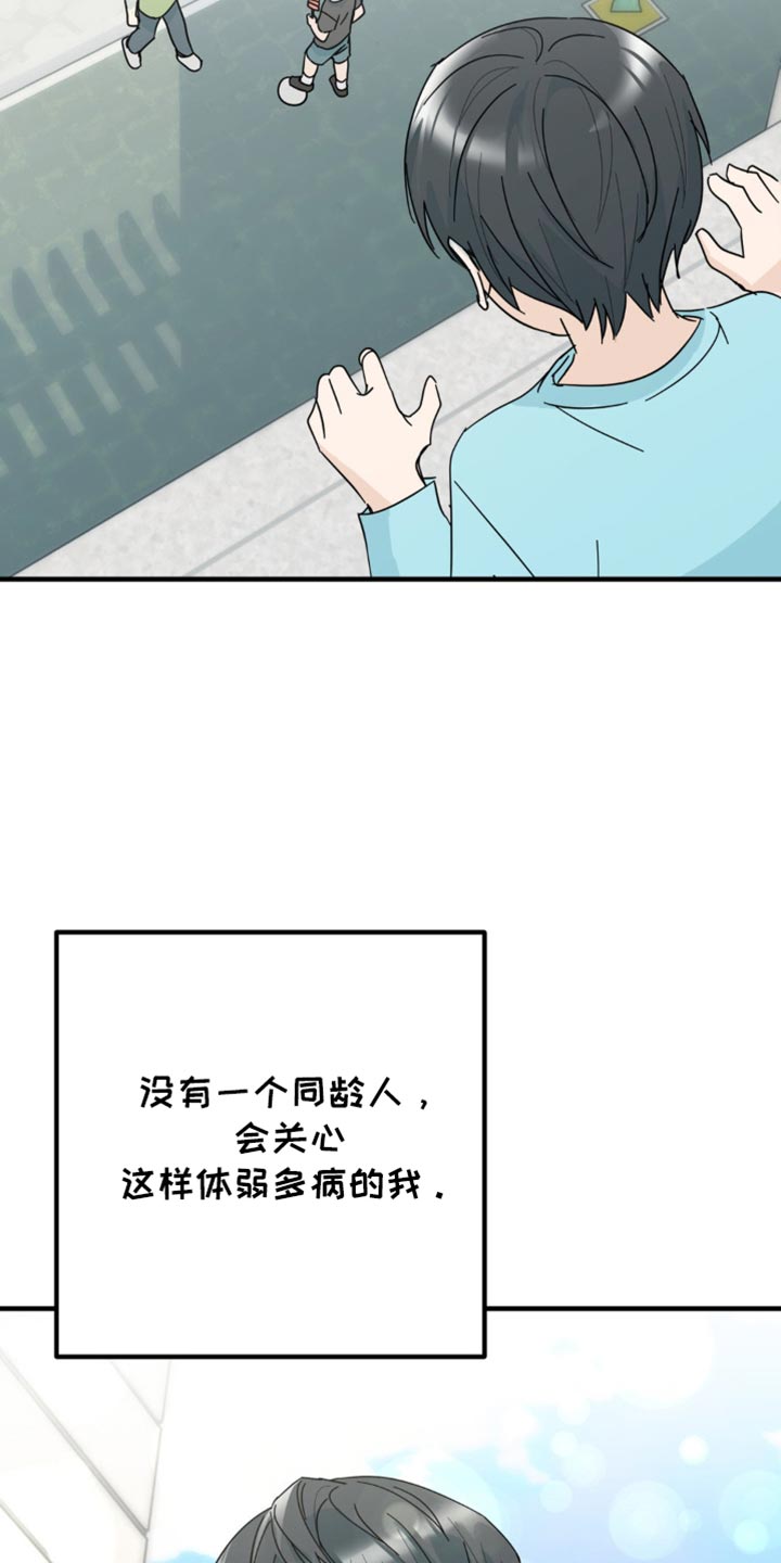 互补人生漫画,第22话1图