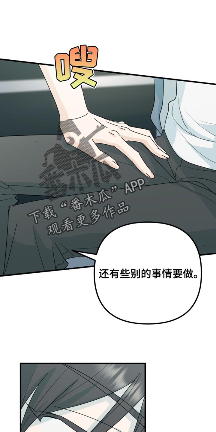 互补人生漫画,第42话2图