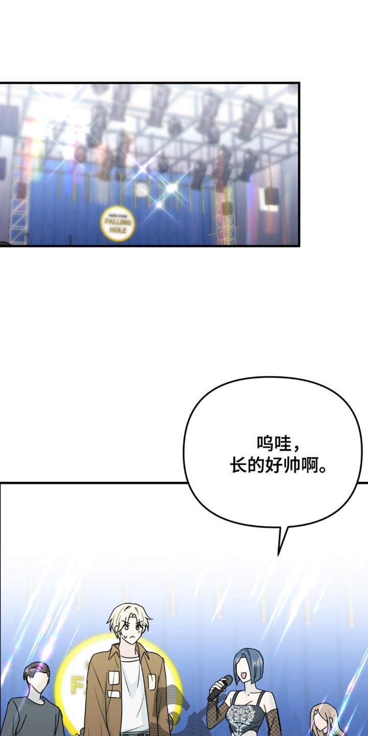 互补人生漫画,第48话1图
