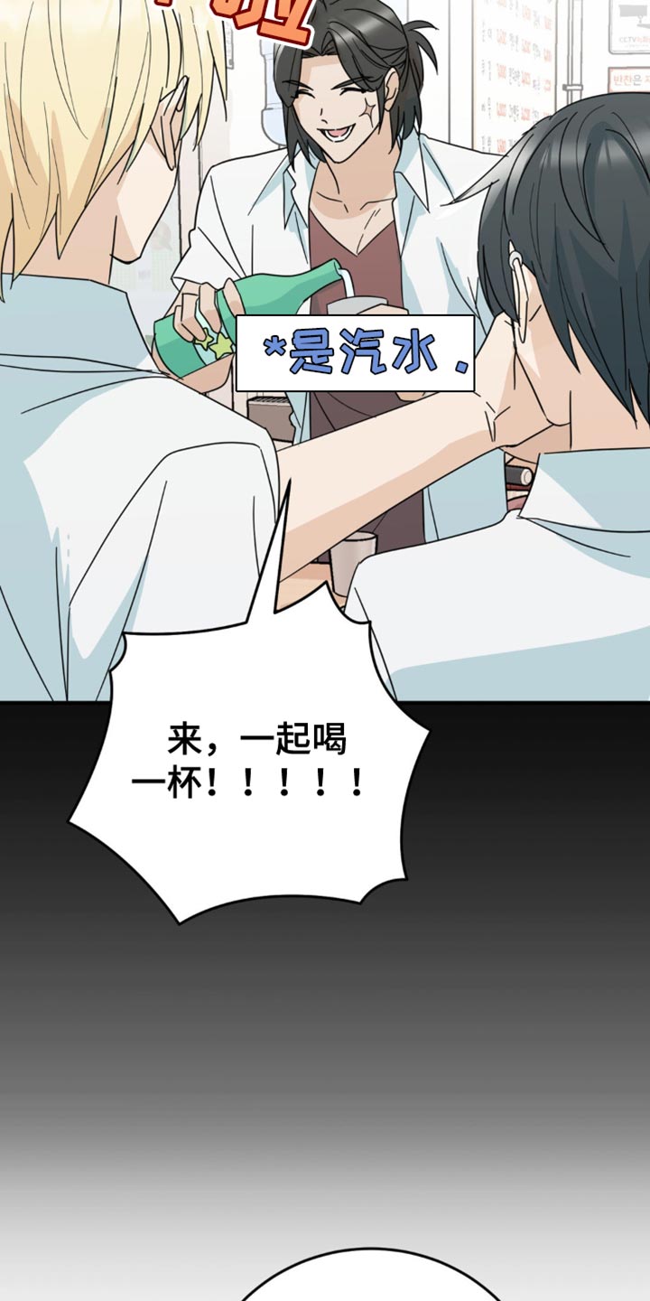 互补人生漫画,第20话1图