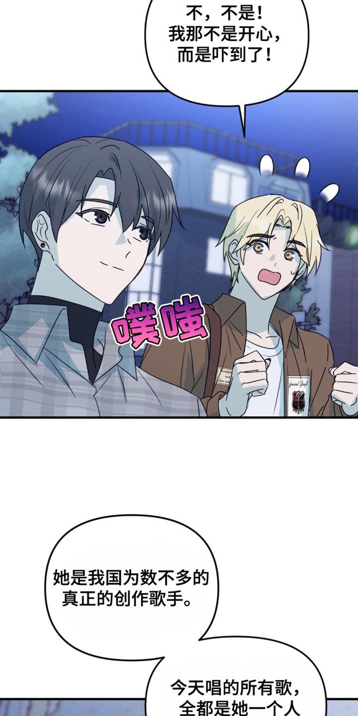 互补人生漫画,第48话2图