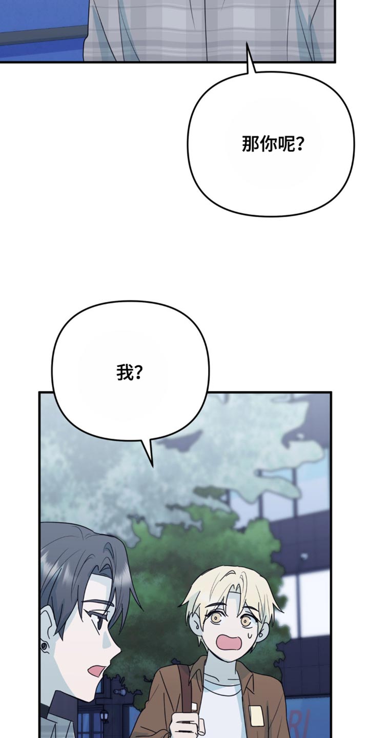 互补人生漫画,第48话2图