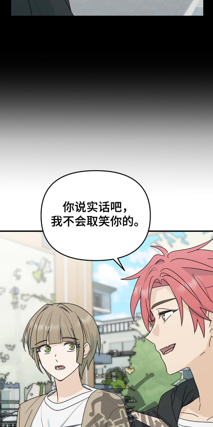 互补人生漫画,第45话1图