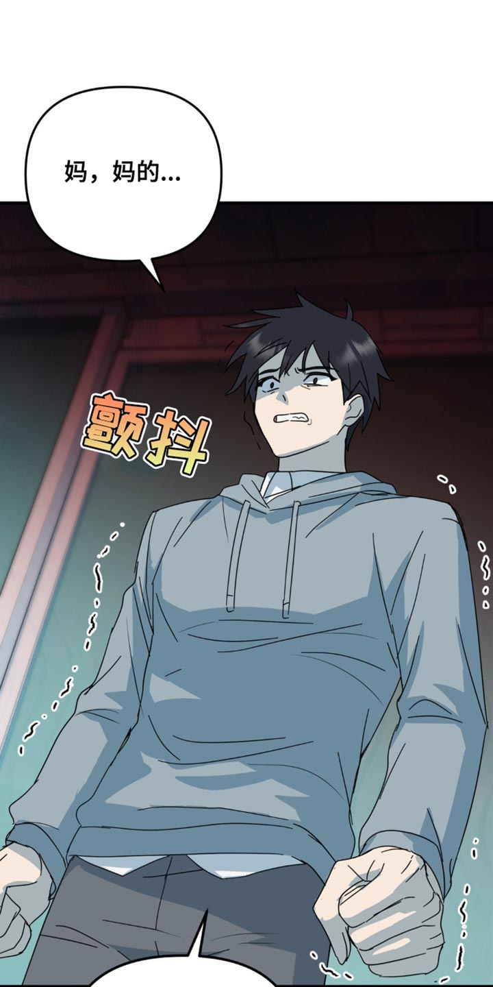 互补人生漫画,第40话2图