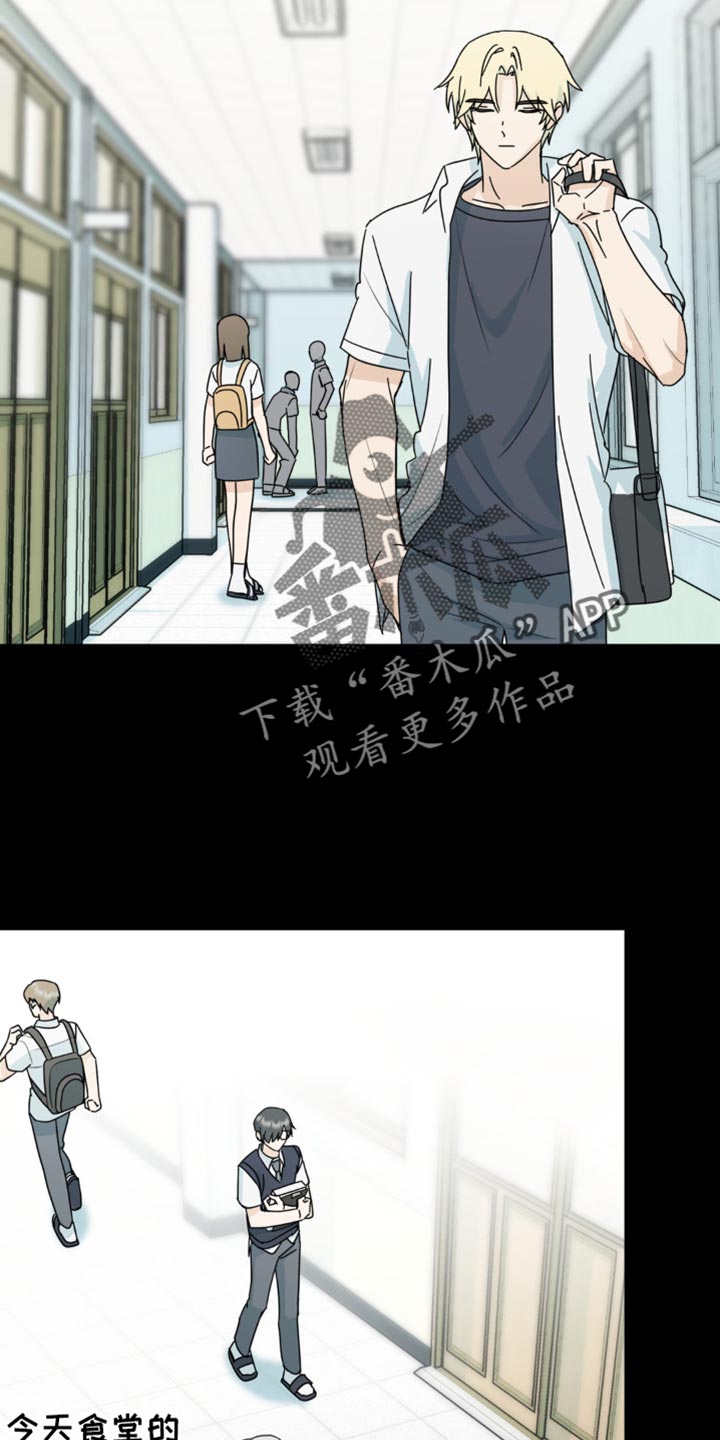 互补人生漫画,第42话2图