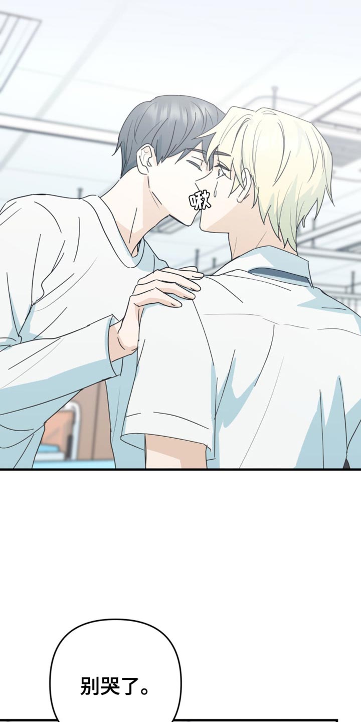 互补人生漫画,第37话1图
