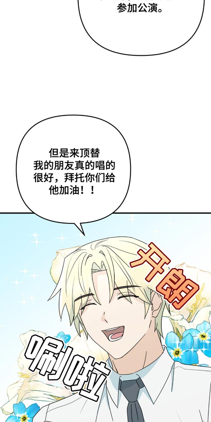 互补互余漫画,第35话1图