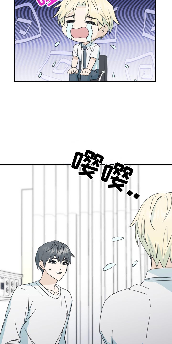 互补人生漫画,第37话1图