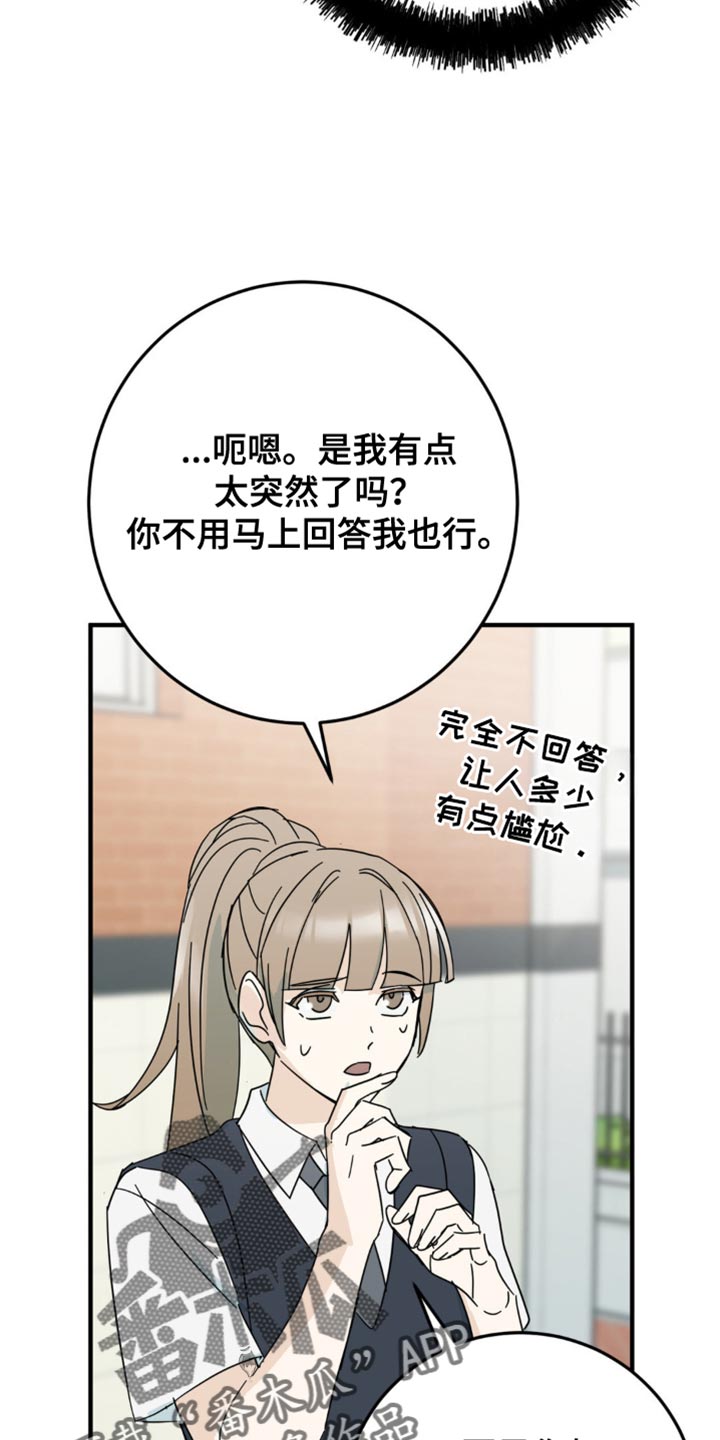 互补人生漫画,第22话2图