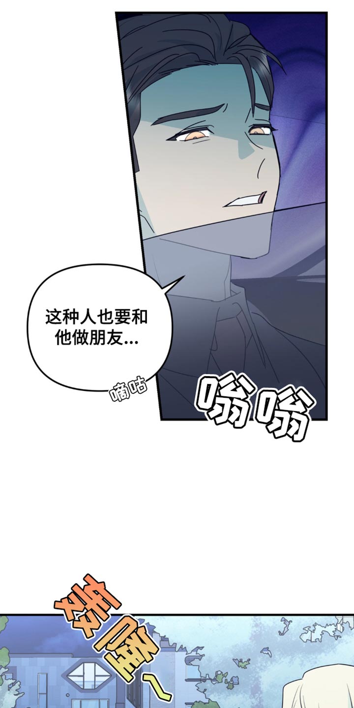 互补人生漫画,第49话2图
