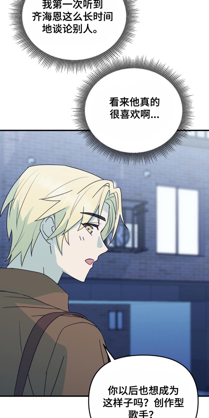 互补人生漫画,第48话2图
