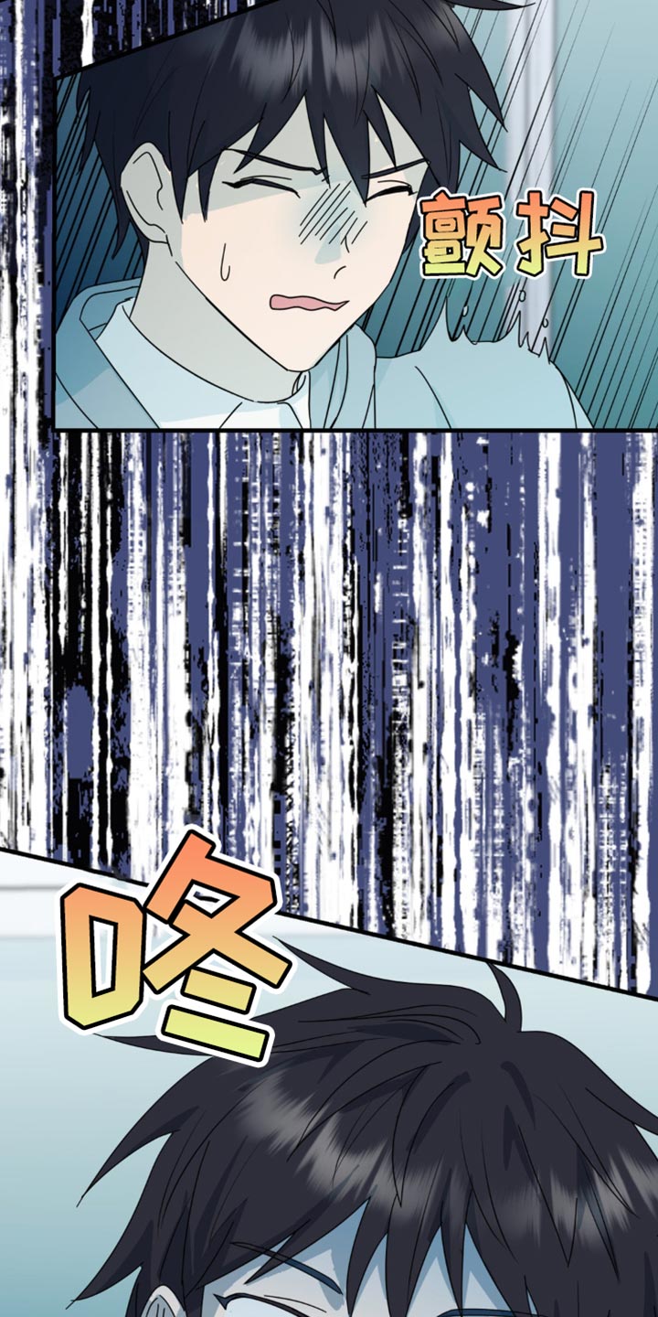 互补人生漫画,第40话1图