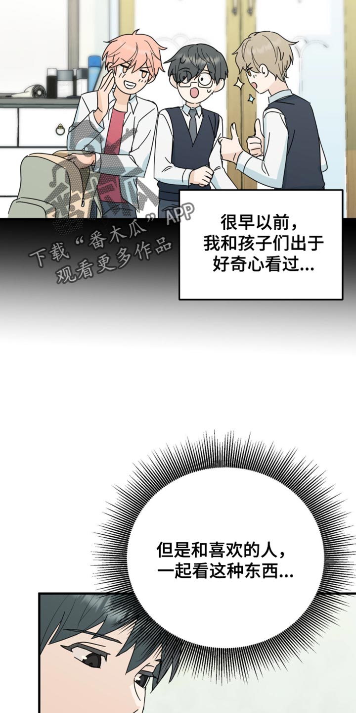 互补人生漫画,第38话1图