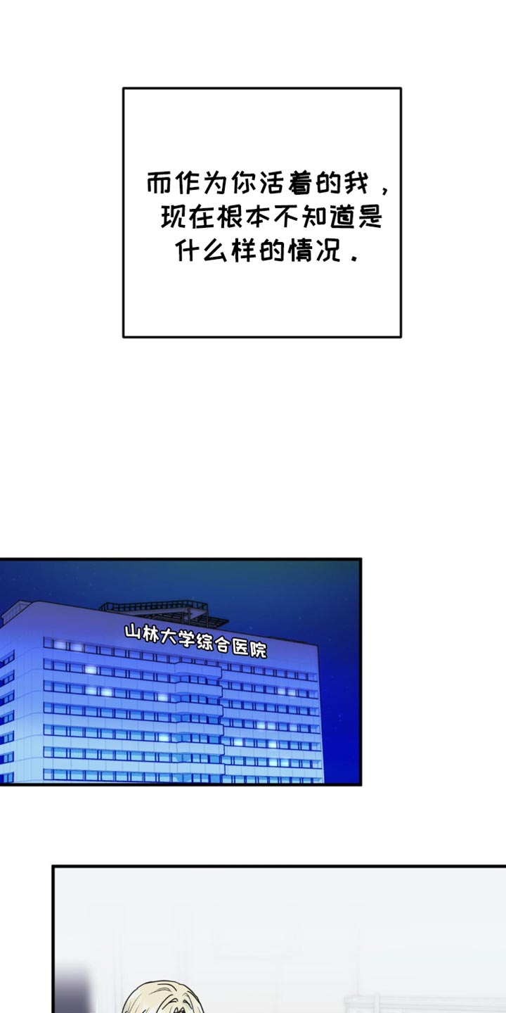 互补人生漫画,第36话1图