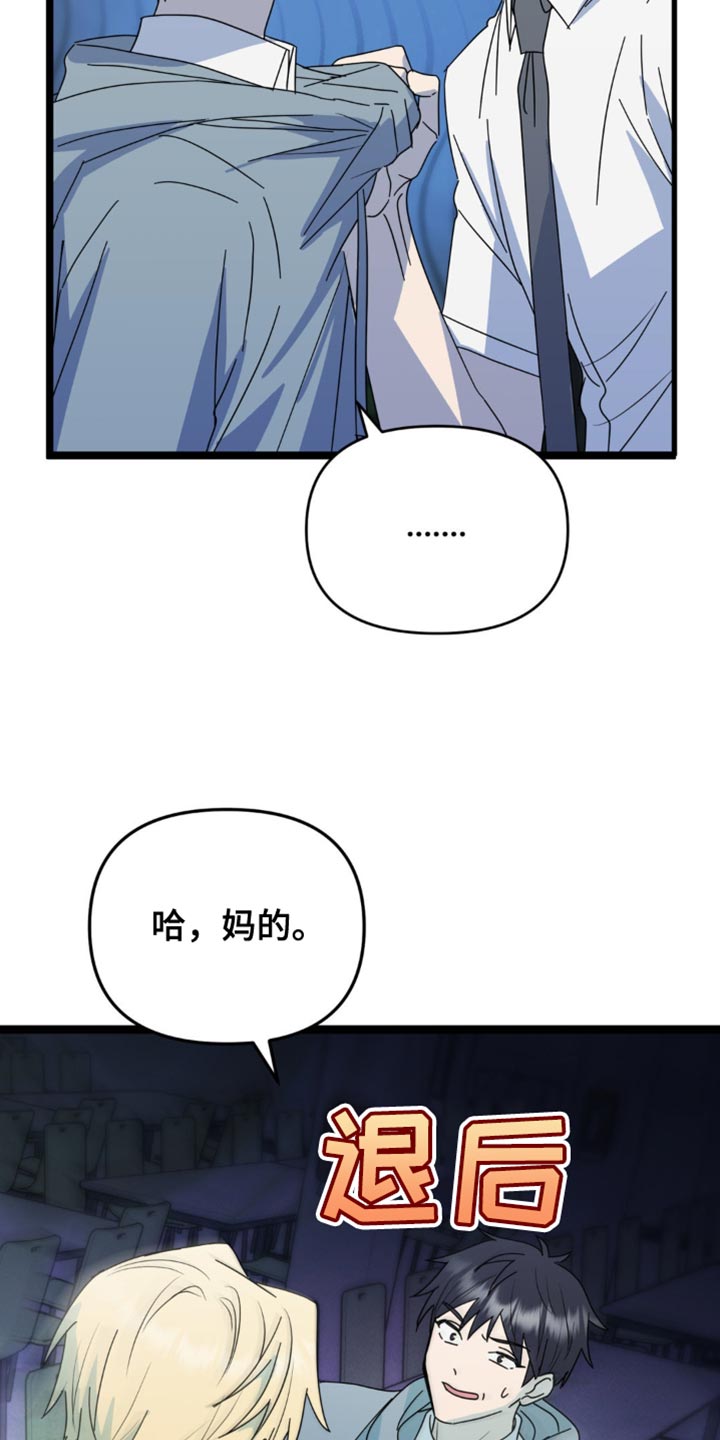 互补人生漫画,第39话1图