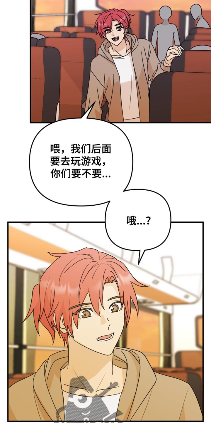 互补人生漫画,第55话2图