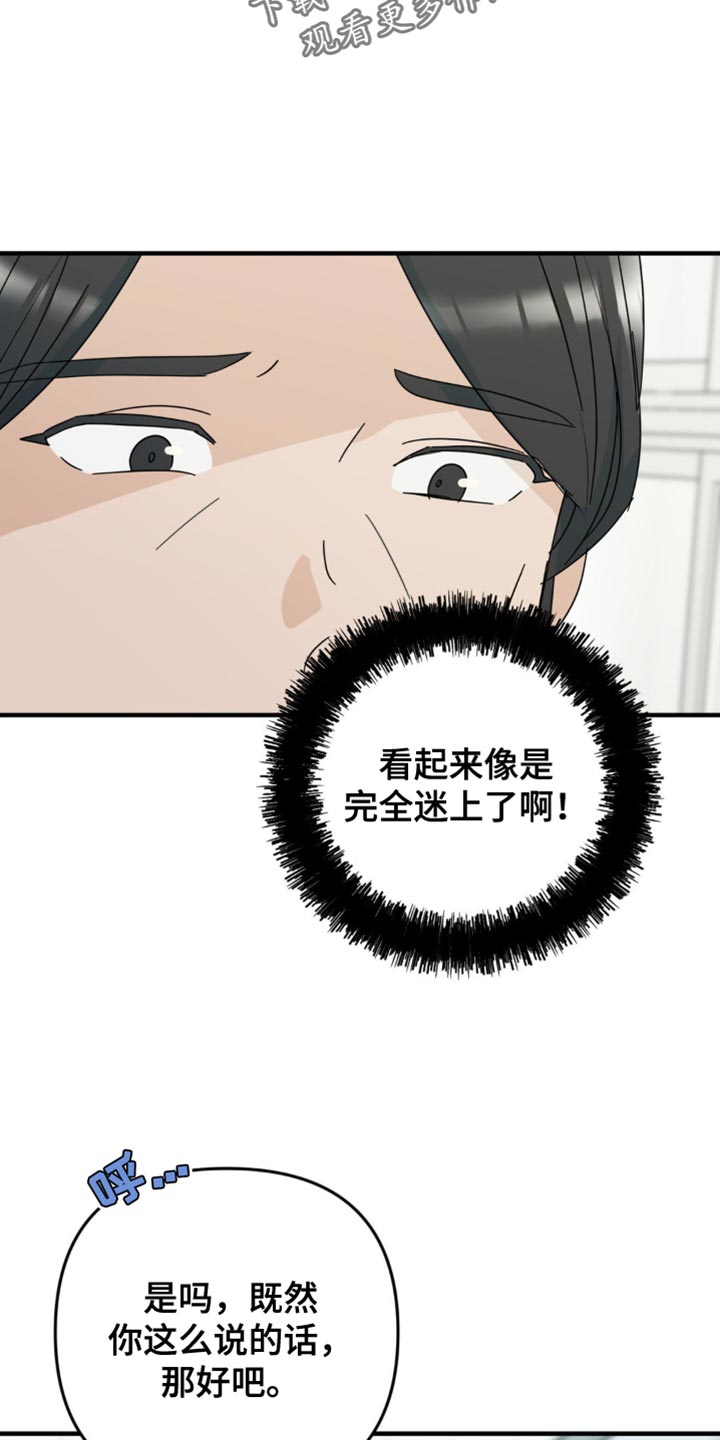 互补人生漫画,第34话1图