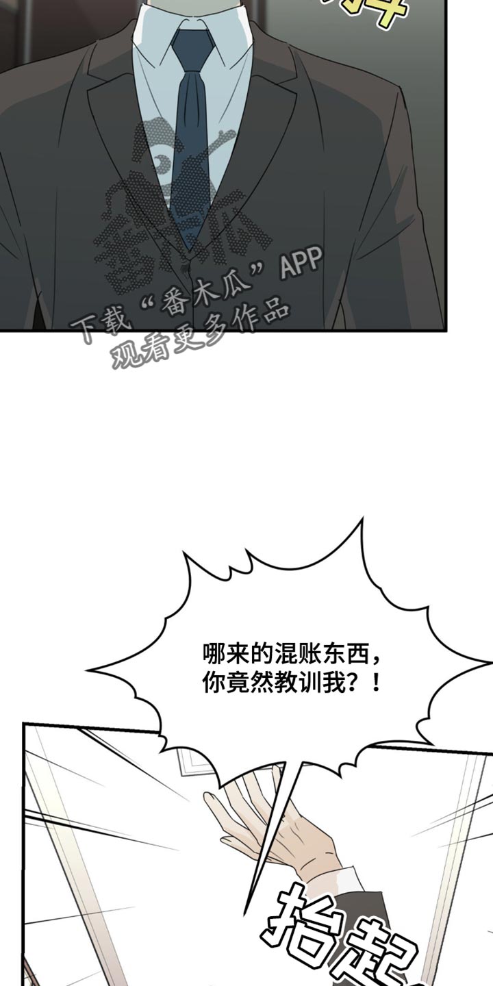 互补人生漫画,第64话1图