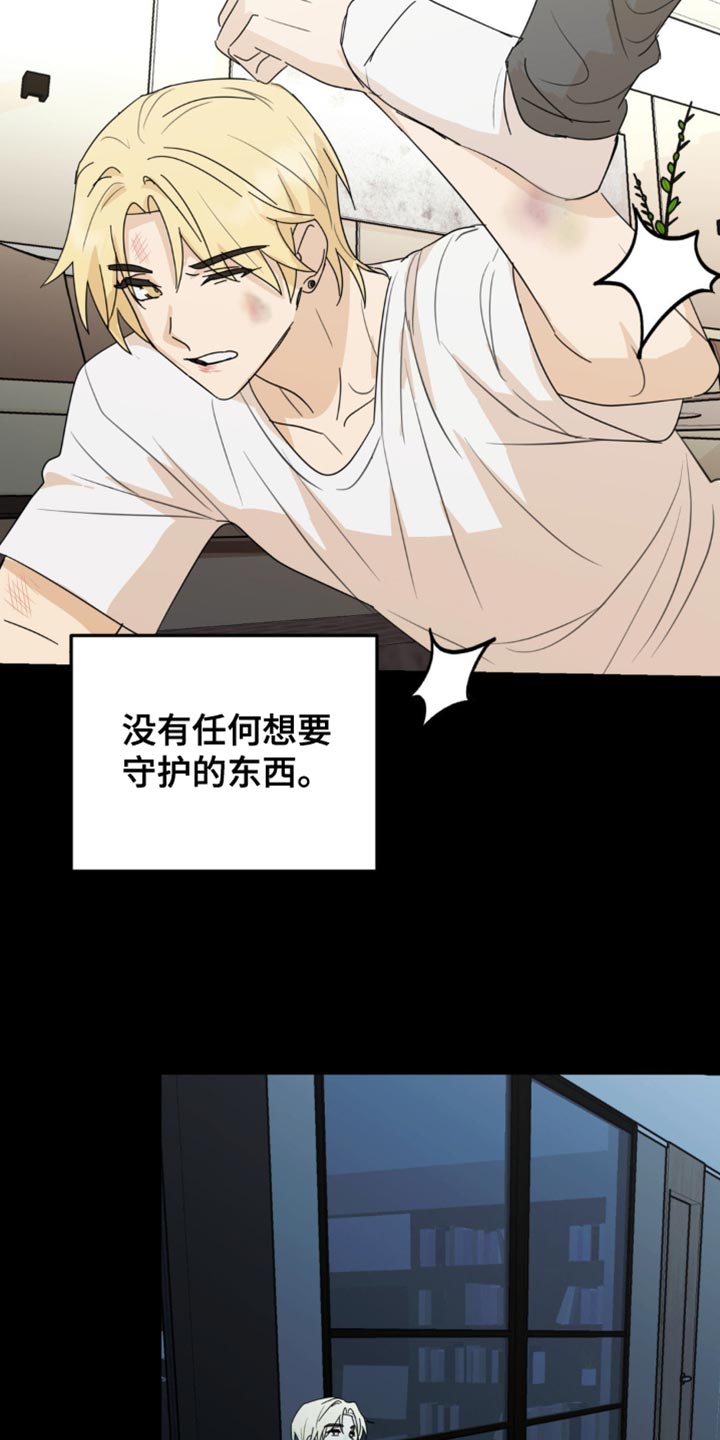 互补人生漫画,第64话1图