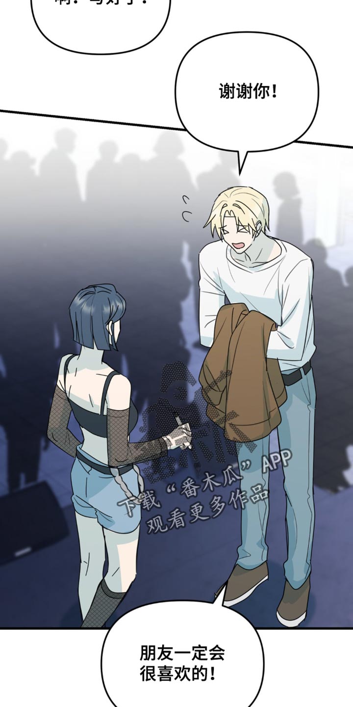 互补人生漫画,第48话2图