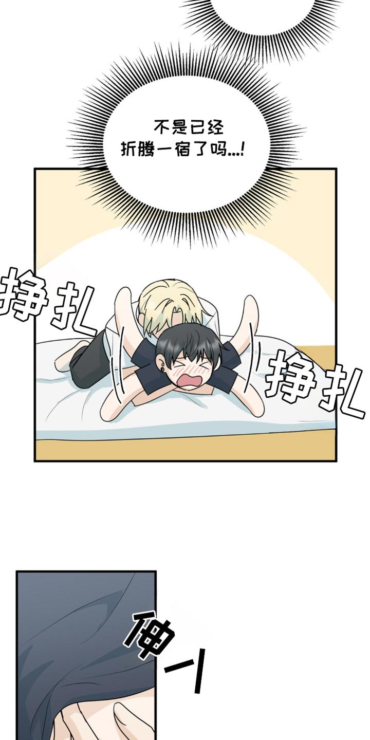 互补人生漫画,第57话1图
