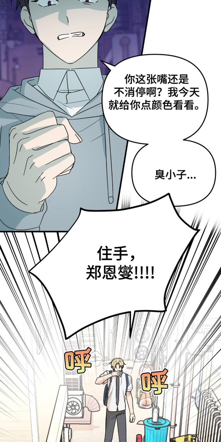 互补人生漫画,第50话1图