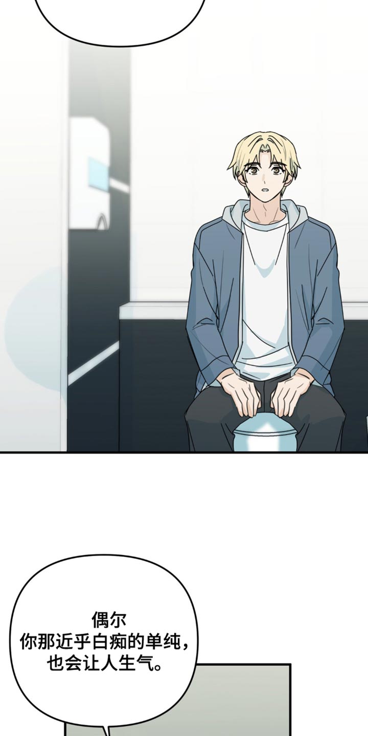 互补人生漫画,第42话2图